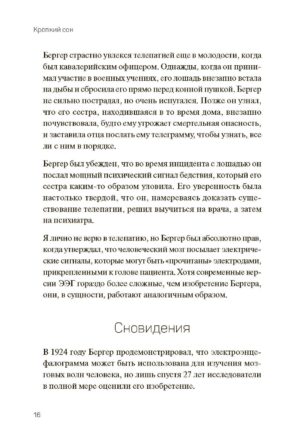 Крепкий сон — изображение 4