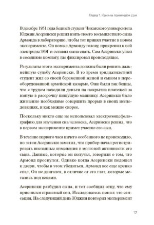 Крепкий сон — изображение 5