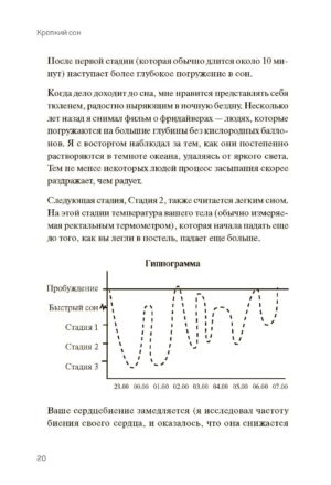 Крепкий сон — изображение 8