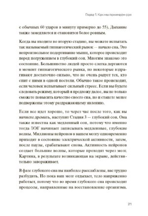 Крепкий сон — изображение 9
