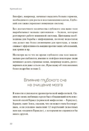 Крепкий сон — изображение 10