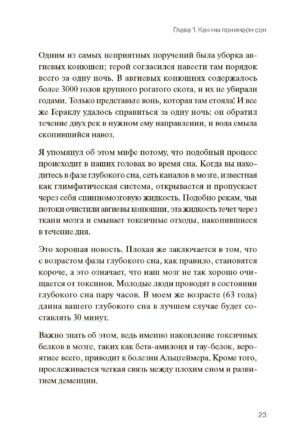 Крепкий сон — изображение 11