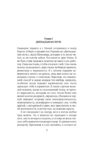 Лоскут — изображение 2