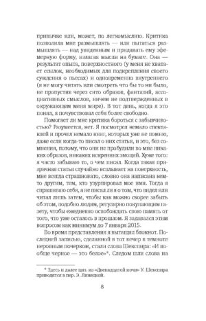 Лоскут — изображение 3