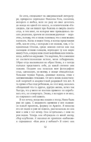 Лоскут — изображение 7