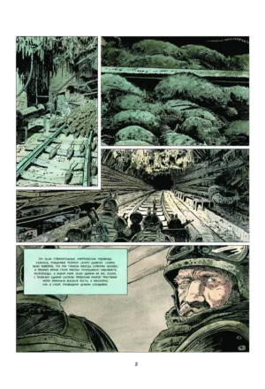 Метро 2033. Часть 1,2. Графический роман — изображение 5