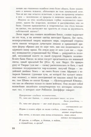 Мифический образ — изображение 12
