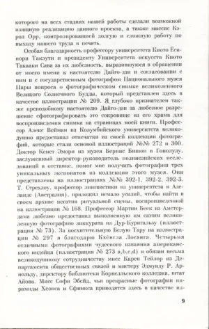 Мифический образ — изображение 4