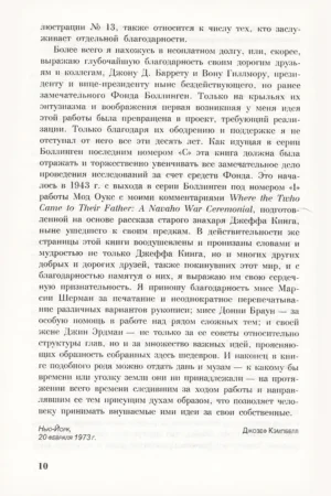 Мифический образ — изображение 5