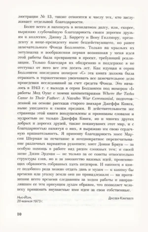 Мифический образ — изображение 5