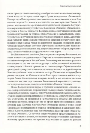 Мифы, в которых нам жить — изображение 5