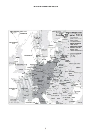 Мобилизованная нация. Германия 1939-1945 — изображение 5