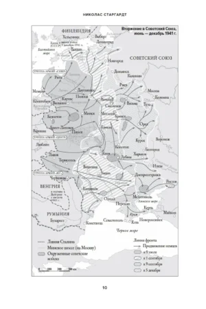 Мобилизованная нация. Германия 1939-1945 — изображение 6