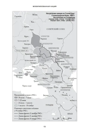 Мобилизованная нация. Германия 1939-1945 — изображение 9