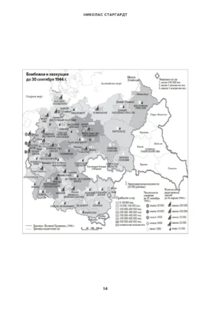 Мобилизованная нация. Германия 1939-1945 — изображение 10