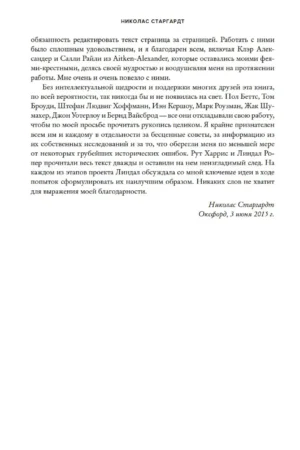 Мобилизованная нация. Германия 1939-1945 — изображение 15