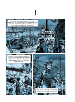 Морской волк — изображение 3