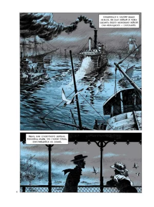 Морской волк — изображение 4