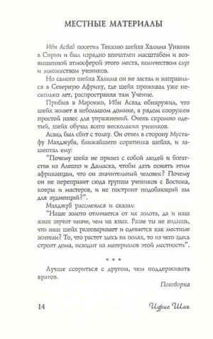 Наблюдения за покровом — изображение 11