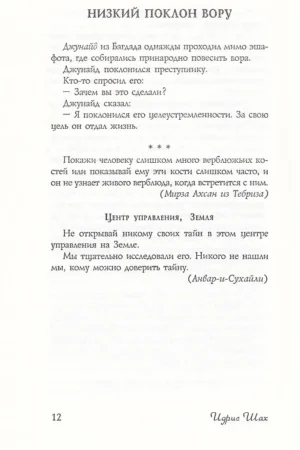 Наблюдения за покровом — изображение 9