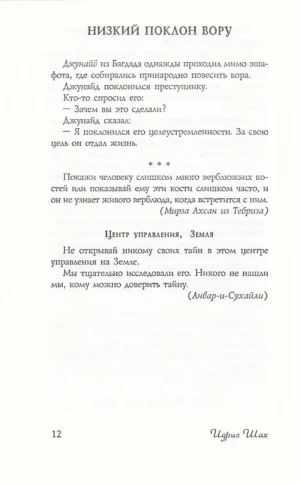 Наблюдения за покровом — изображение 9