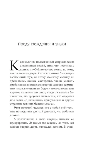 Однажды разбитое сердце — изображение 4
