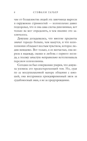 Однажды разбитое сердце — изображение 5