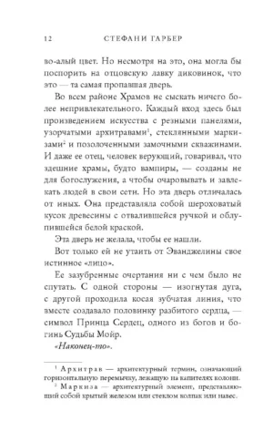 Однажды разбитое сердце — изображение 8