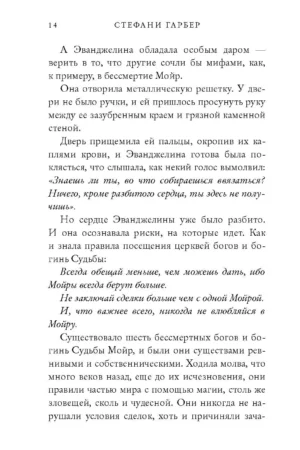 Однажды разбитое сердце — изображение 10