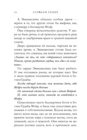 Однажды разбитое сердце — изображение 10