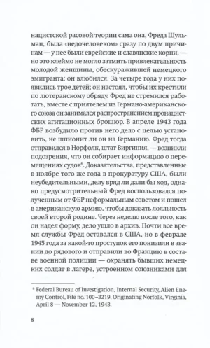 Одураченные. Из дневников 1939–1945 — изображение 5