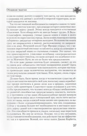 Оккультное — изображение 9