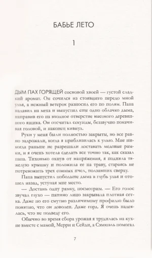 Опасные желания — изображение 2