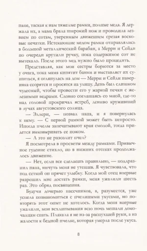 Опасные желания — изображение 3