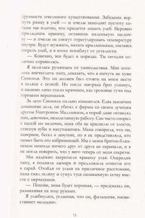 Опасные желания — изображение 6