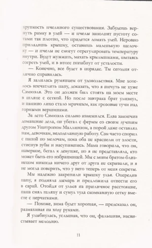 Опасные желания — изображение 6