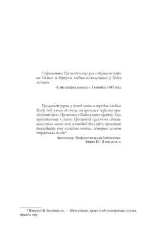 Оппенгеймер. Триумф и трагедия Американского Прометея — изображение 5