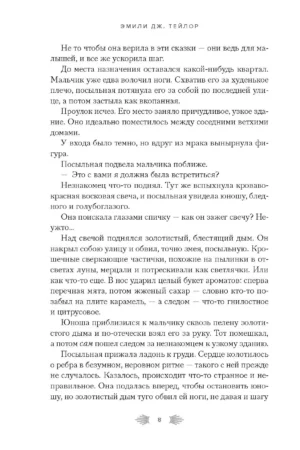 Отель "Манифик" — изображение 6