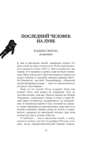 Парикмахер Марии-Антуанетты и другие причуды Истории — изображение 7