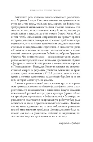 Политические эмоции. Почему любовь важна для справедливости — изображение 11