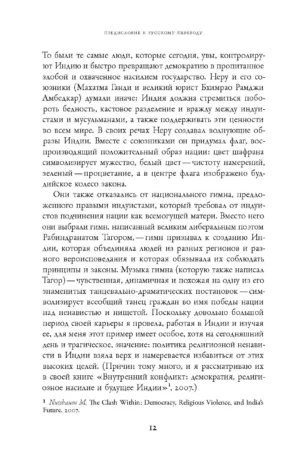 Политические эмоции. Почему любовь важна для справедливости — изображение 10
