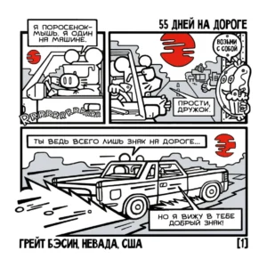 Поросенок-мышь — изображение 2
