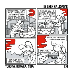 Поросенок-мышь — изображение 4