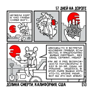 Поросенок-мышь — изображение 6
