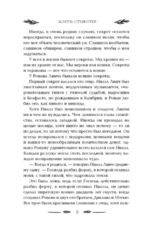 Похитители снов — изображение 5