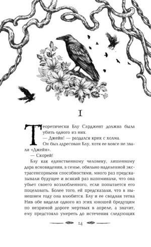 Похитители снов — изображение 11