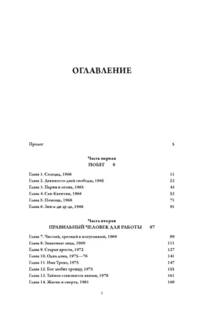 Преступление, искупление и Голливуд — изображение 2