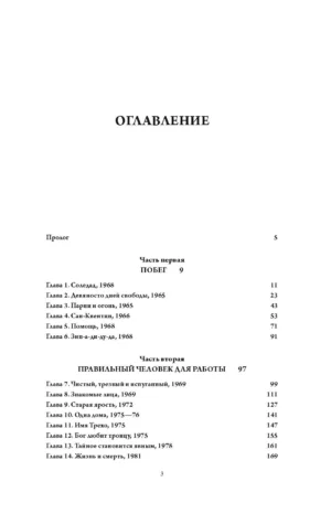 Преступление, искупление и Голливуд — изображение 2