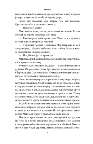 Преступление, искупление и Голливуд — изображение 5