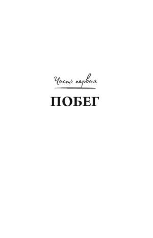 Преступление, искупление и Голливуд — изображение 7